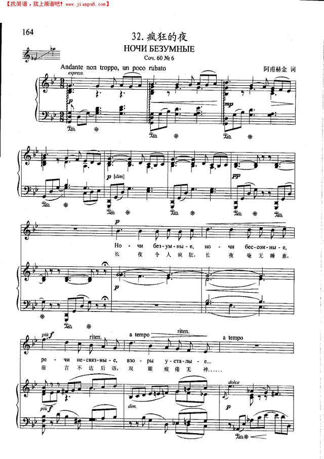 疯狂的夜(钢伴) 歌曲类 钢琴伴奏谱钢琴谱