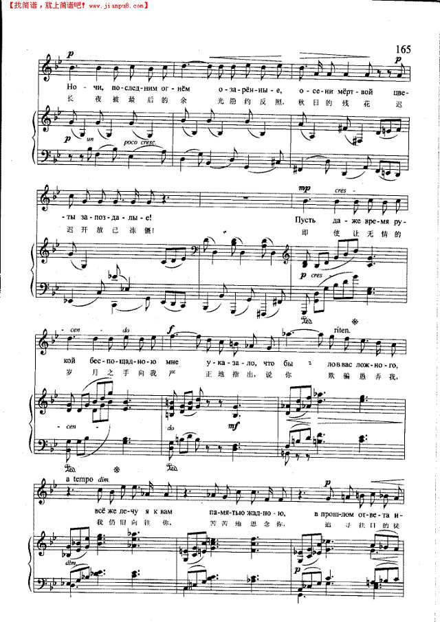 疯狂的夜(钢伴) 歌曲类 钢琴伴奏谱钢琴谱