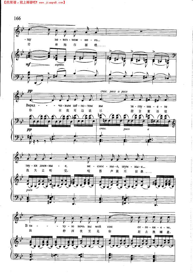 疯狂的夜(钢伴) 歌曲类 钢琴伴奏谱钢琴谱