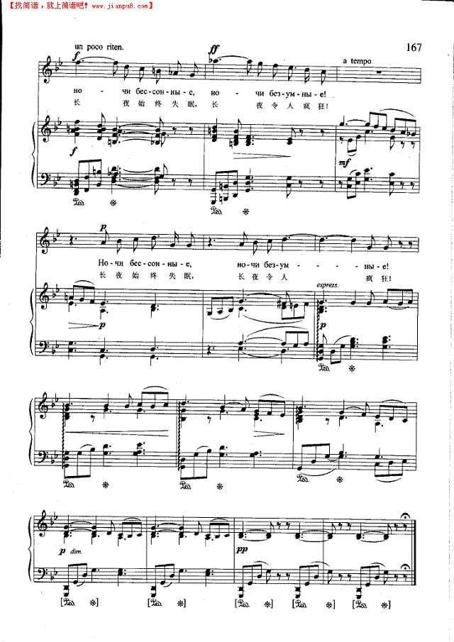 疯狂的夜(钢伴) 歌曲类 钢琴伴奏谱钢琴谱