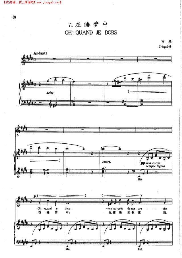 在睡梦中(钢伴) 歌曲类 钢琴伴奏谱钢琴谱