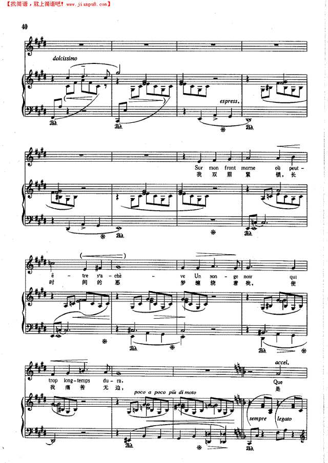 在睡梦中(钢伴) 歌曲类 钢琴伴奏谱钢琴谱