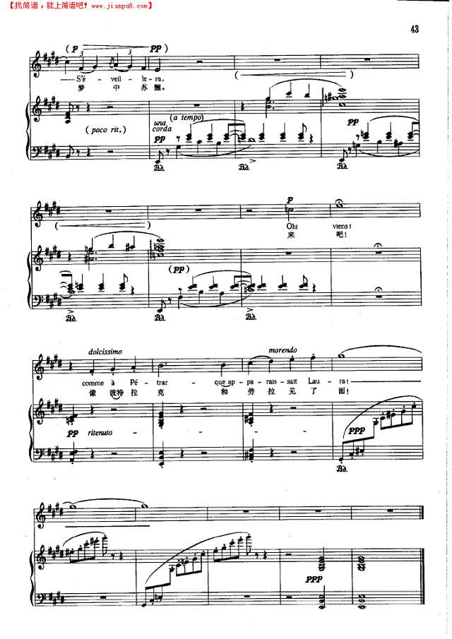 在睡梦中(钢伴) 歌曲类 钢琴伴奏谱钢琴谱