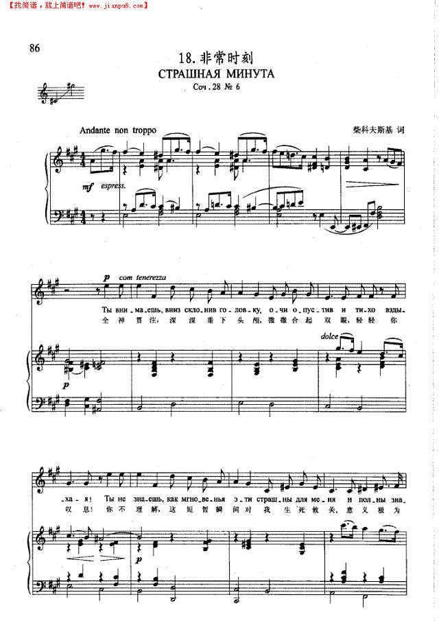 非常时刻(钢伴) 歌曲类 钢琴伴奏谱钢琴谱