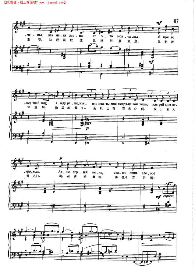 非常时刻(钢伴) 歌曲类 钢琴伴奏谱钢琴谱