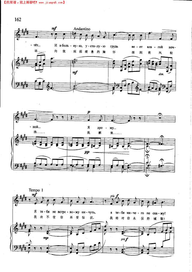 对你永持缄默(钢伴) 歌曲类 钢琴伴奏谱钢琴谱