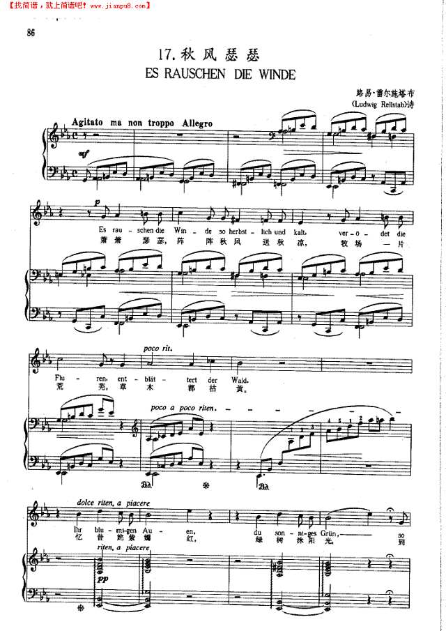 秋风瑟瑟(钢伴) 歌曲类 钢琴伴奏谱钢琴谱