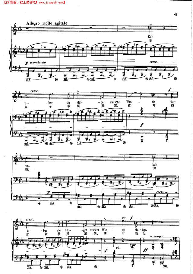 秋风瑟瑟(钢伴) 歌曲类 钢琴伴奏谱钢琴谱