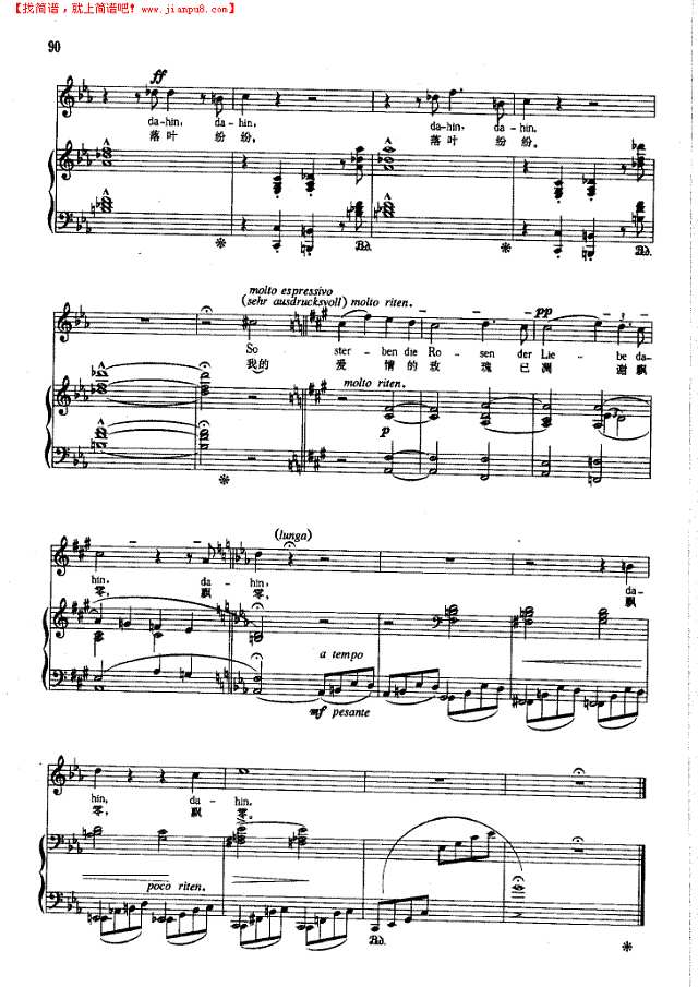 秋风瑟瑟(钢伴) 歌曲类 钢琴伴奏谱钢琴谱