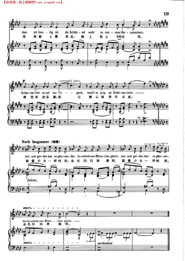 樱草花(钢伴) 歌曲类 钢琴伴奏谱钢琴谱