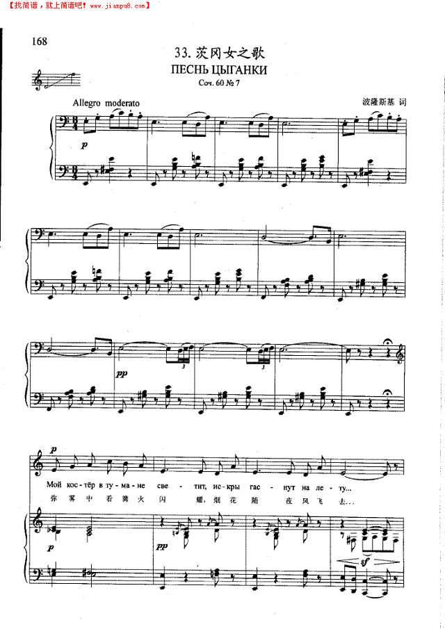 茨风女之歌(钢伴) 歌曲类 钢琴伴奏谱钢琴谱