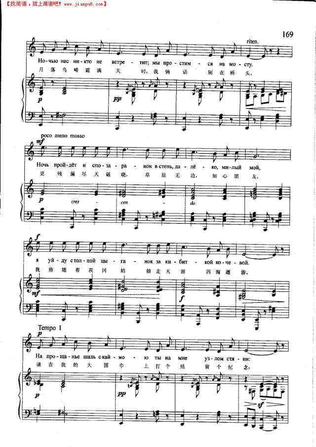 茨风女之歌(钢伴) 歌曲类 钢琴伴奏谱钢琴谱