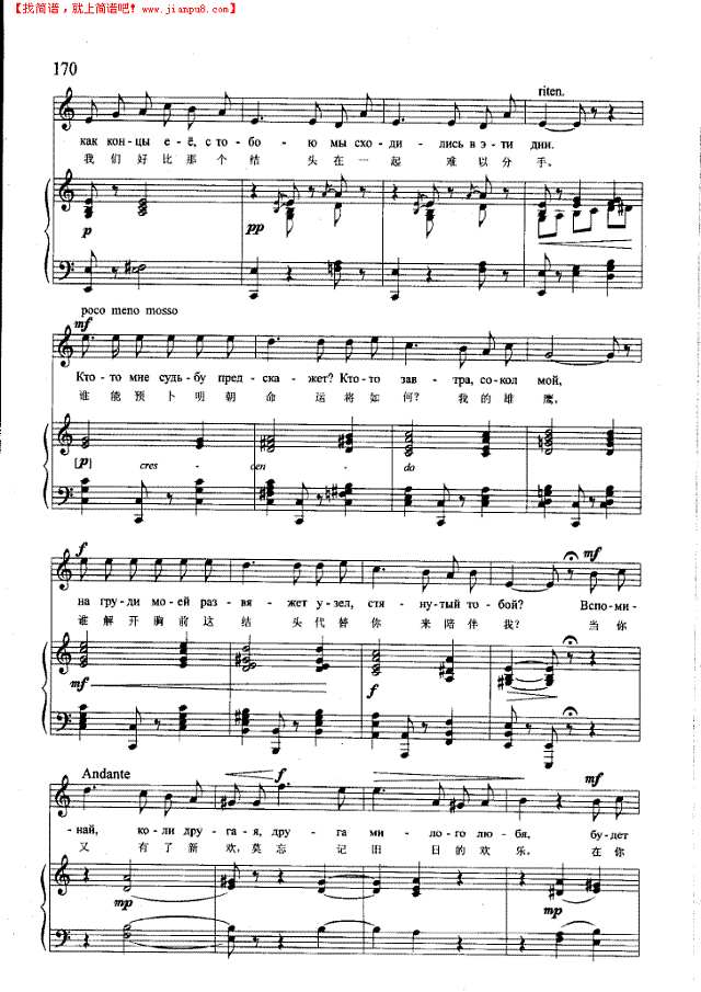 茨风女之歌(钢伴) 歌曲类 钢琴伴奏谱钢琴谱