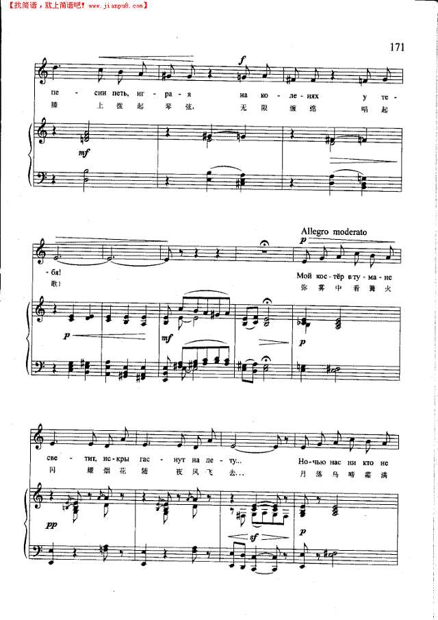 茨风女之歌(钢伴) 歌曲类 钢琴伴奏谱钢琴谱