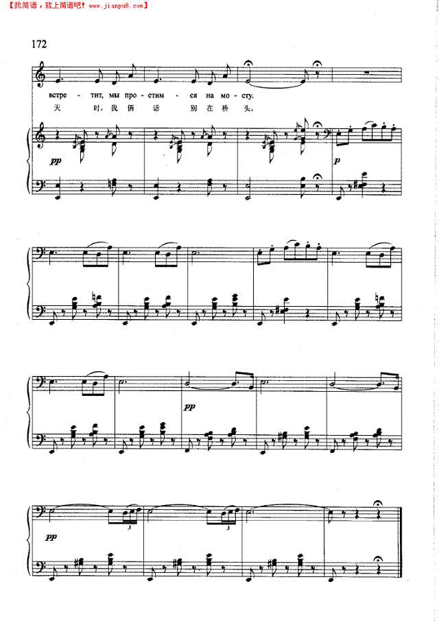 茨风女之歌(钢伴) 歌曲类 钢琴伴奏谱钢琴谱