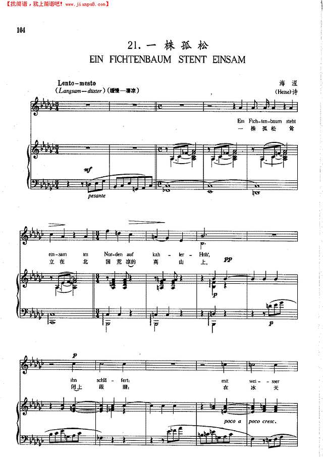 一株孤松(钢伴) 歌曲类 钢琴伴奏谱钢琴谱