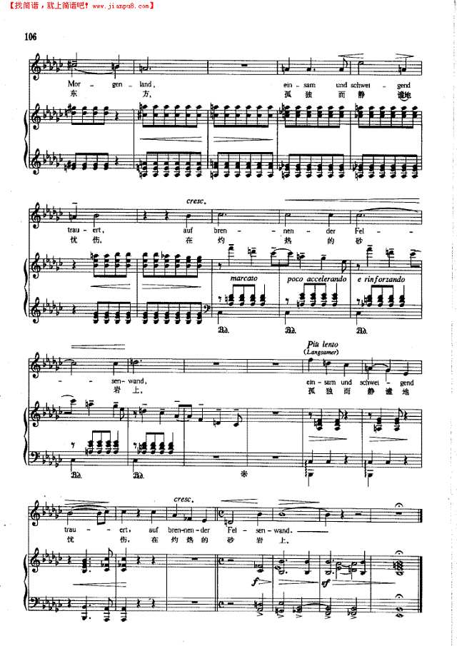 一株孤松(钢伴) 歌曲类 钢琴伴奏谱钢琴谱