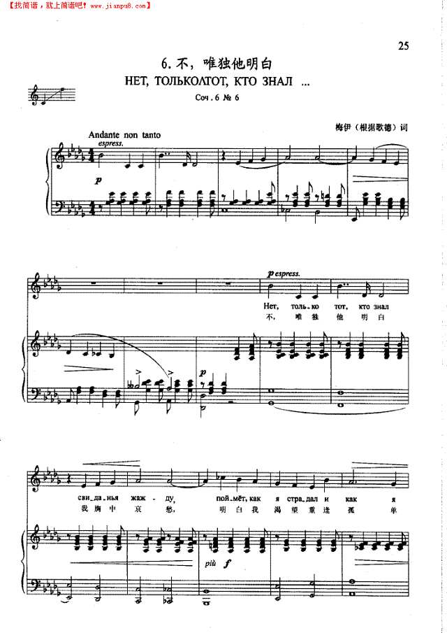 不，唯独他明白(钢伴) 钢琴伴奏谱钢琴谱
