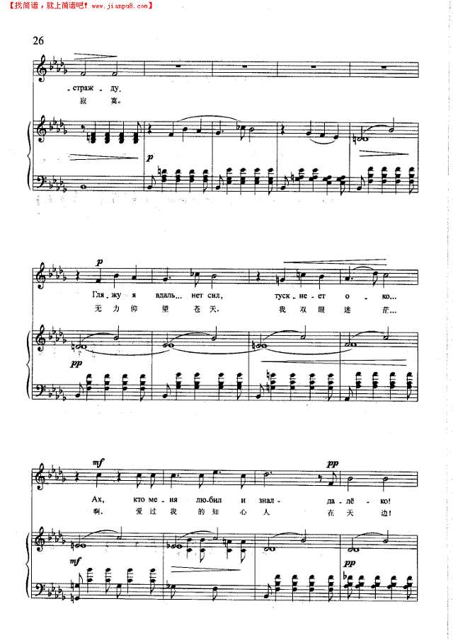 不，唯独他明白(钢伴) 歌曲类 钢琴伴奏谱钢琴谱