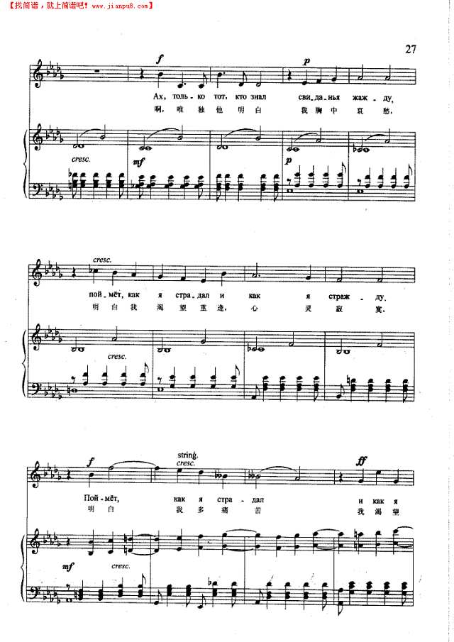 不，唯独他明白(钢伴) 歌曲类 钢琴伴奏谱钢琴谱