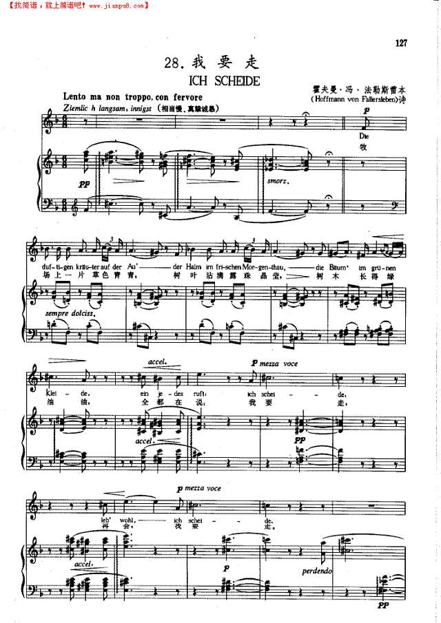 我要走(钢伴) 歌曲类 钢琴伴奏谱钢琴谱