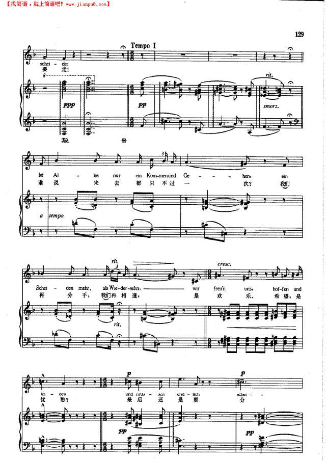 我要走(钢伴) 歌曲类 钢琴伴奏谱钢琴谱