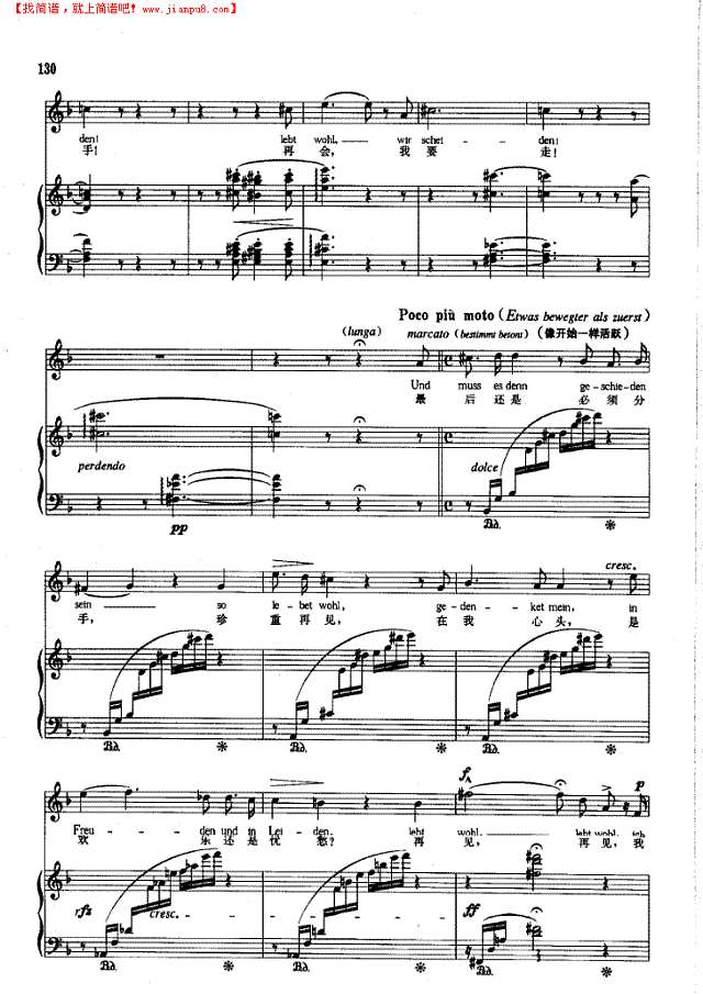 我要走(钢伴) 歌曲类 钢琴伴奏谱钢琴谱