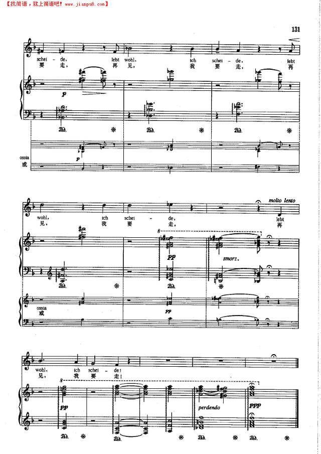 我要走(钢伴) 歌曲类 钢琴伴奏谱钢琴谱