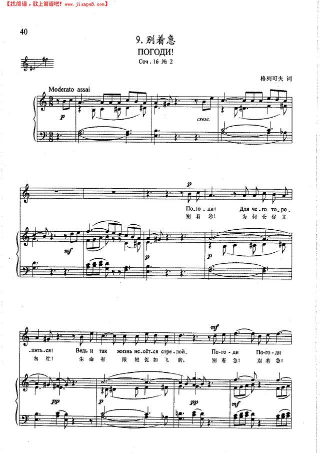 别着急(钢伴) 歌曲类 钢琴伴奏谱钢琴谱