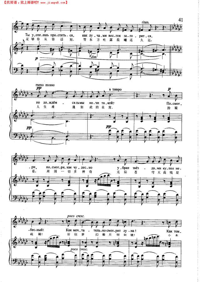 别着急(钢伴) 歌曲类 钢琴伴奏谱钢琴谱