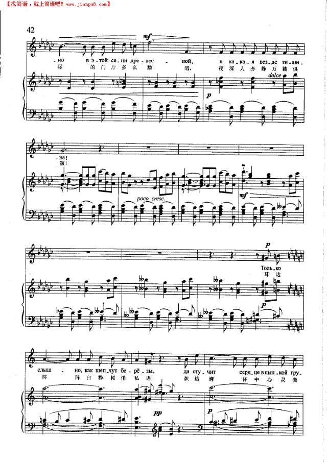 别着急(钢伴) 歌曲类 钢琴伴奏谱钢琴谱