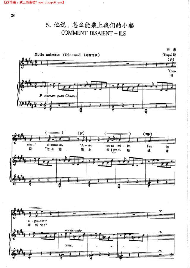 他说：怎么能乘上我们的小船(钢伴) 歌曲类 钢琴伴奏谱钢琴谱