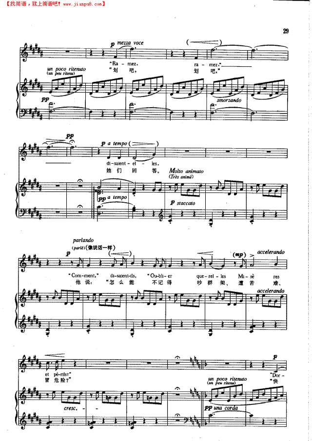 他说：怎么能乘上我们的小船(钢伴) 歌曲类 钢琴伴奏谱钢琴谱