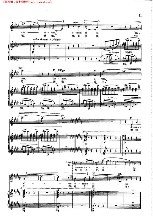 他说：怎么能乘上我们的小船(钢伴) 歌曲类 钢琴伴奏谱钢琴谱