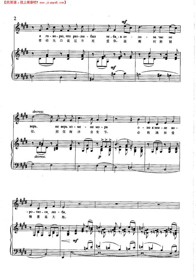 别信，挚友(钢伴) 歌曲类 钢琴伴奏谱钢琴谱