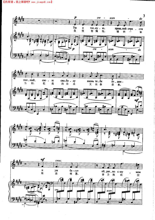 别信，挚友(钢伴) 歌曲类 钢琴伴奏谱钢琴谱