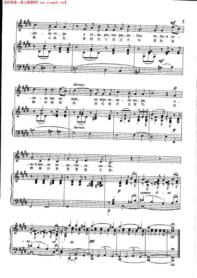 别信，挚友(钢伴) 歌曲类 钢琴伴奏谱钢琴谱