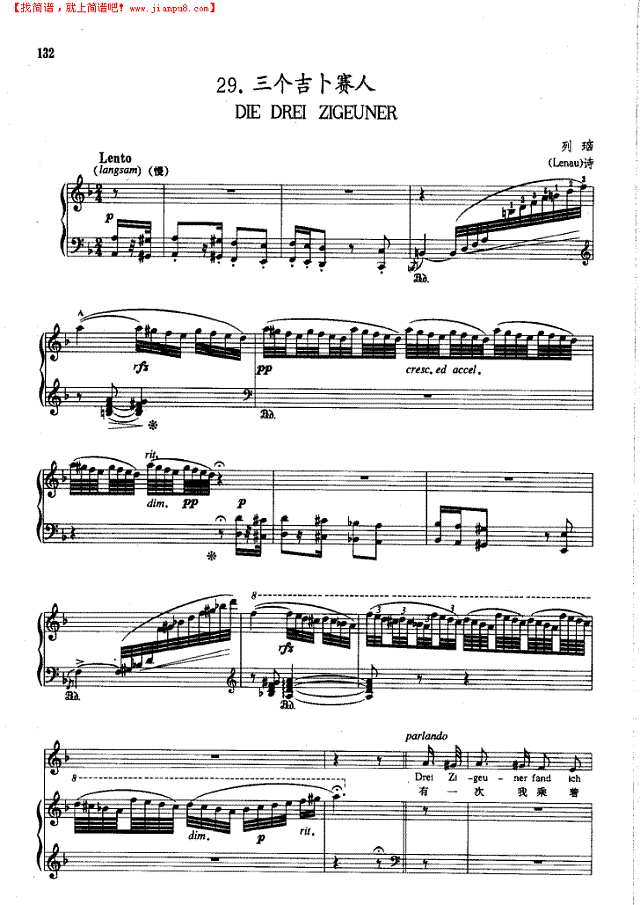三个吉卜赛人(钢伴) 歌曲类 钢琴伴奏谱钢琴谱