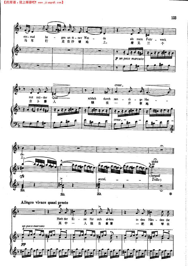 三个吉卜赛人(钢伴) 歌曲类 钢琴伴奏谱钢琴谱