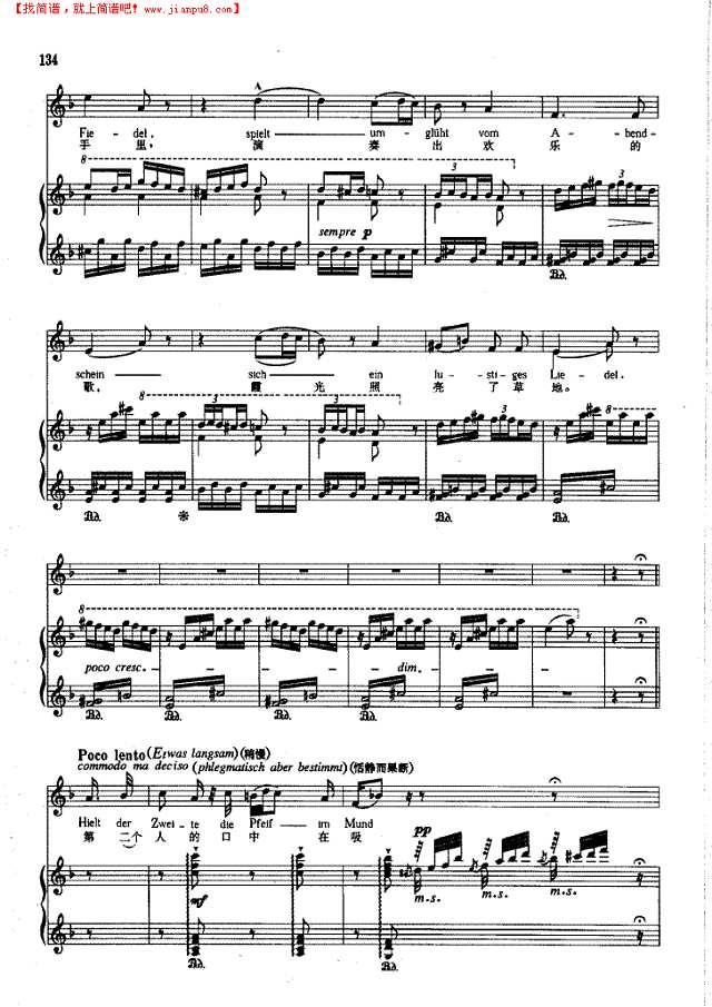 三个吉卜赛人(钢伴) 歌曲类 钢琴伴奏谱钢琴谱