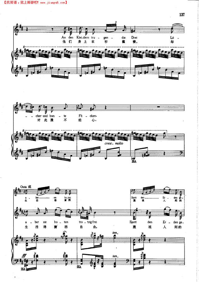 三个吉卜赛人(钢伴) 歌曲类 钢琴伴奏谱钢琴谱