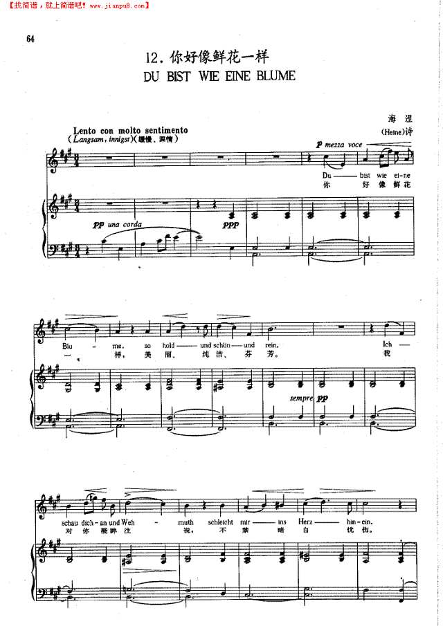 你好像鲜花一样(钢伴) 歌曲类 钢琴伴奏谱钢琴谱