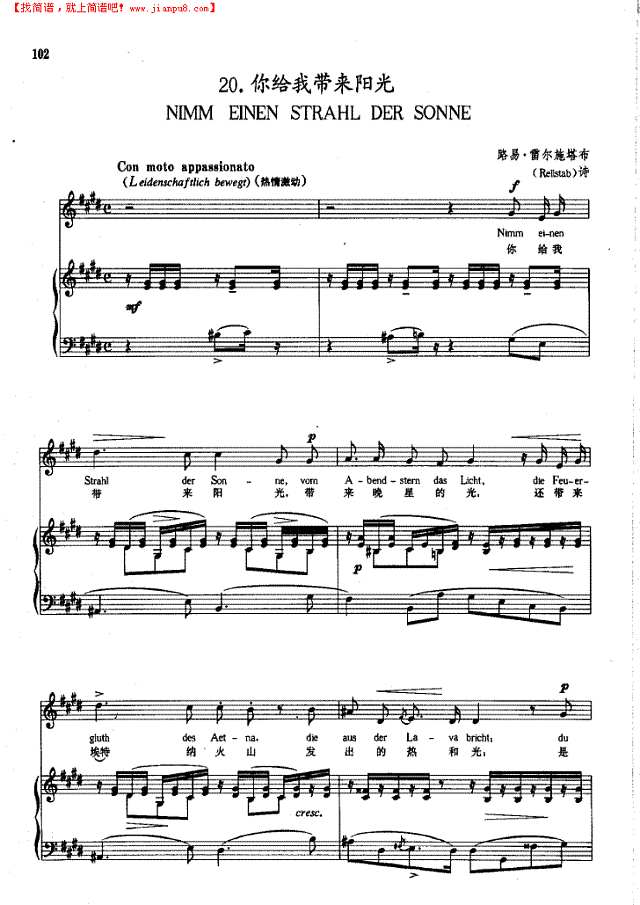 你给我带来阳光(钢伴) 歌曲类 钢琴伴奏谱钢琴谱