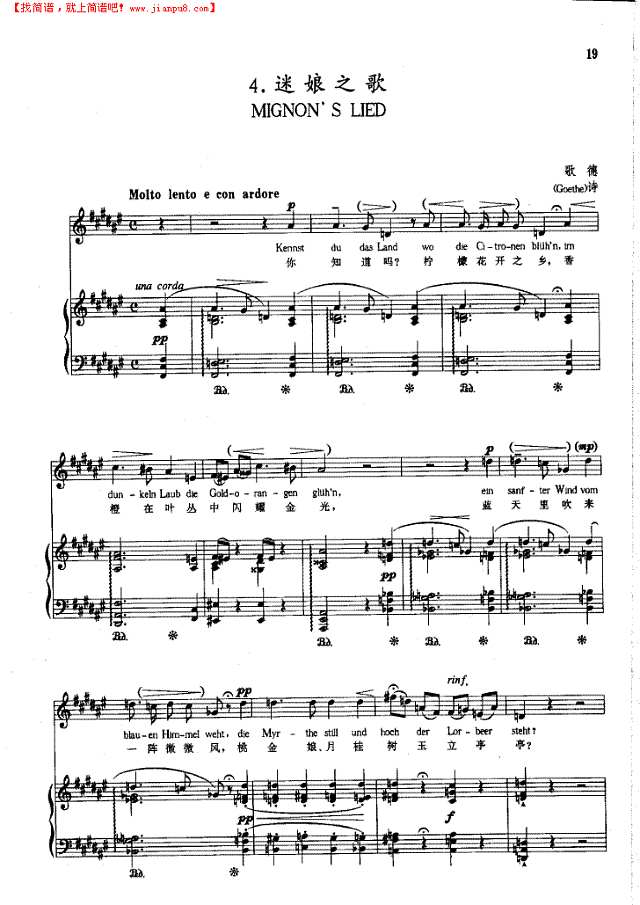 迷娘之歌(钢伴) 钢琴伴奏谱钢琴谱
