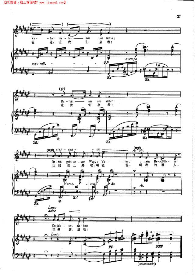 迷娘之歌(钢伴) 歌曲类 钢琴伴奏谱钢琴谱