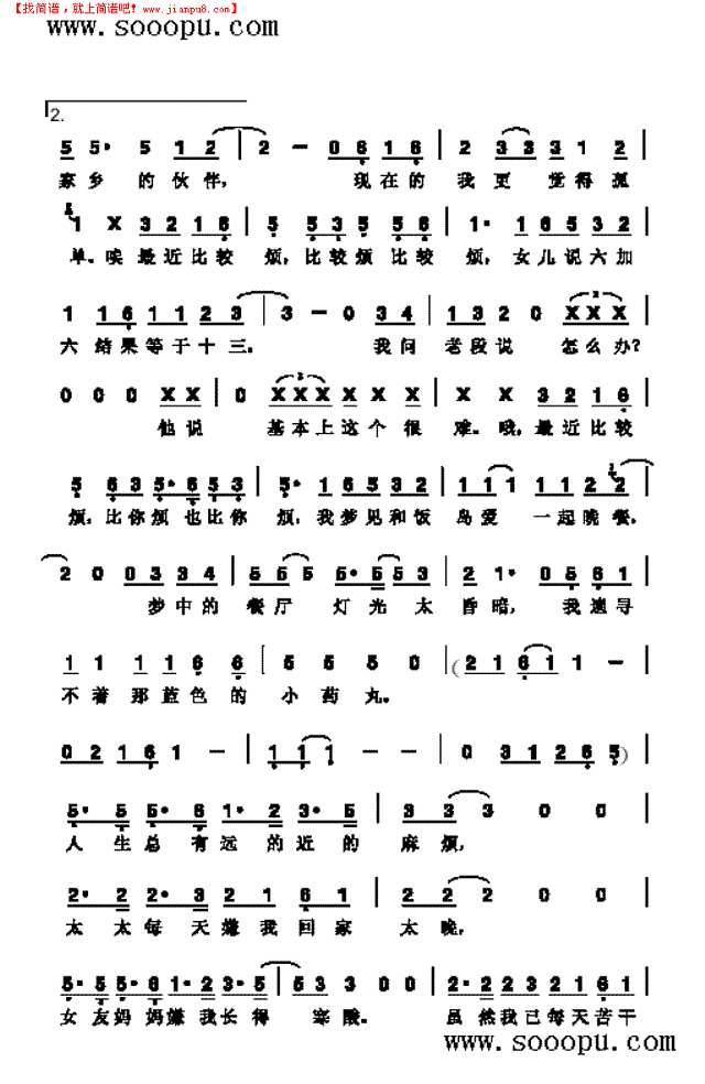 最近比较烦 歌曲类其他曲谱