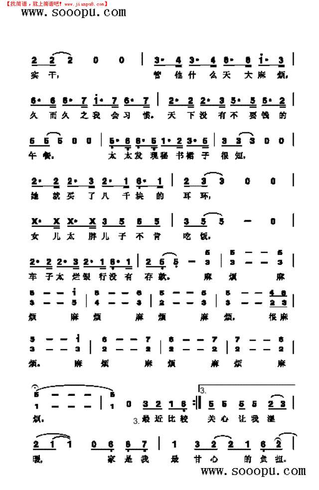 最近比较烦 歌曲类其他曲谱