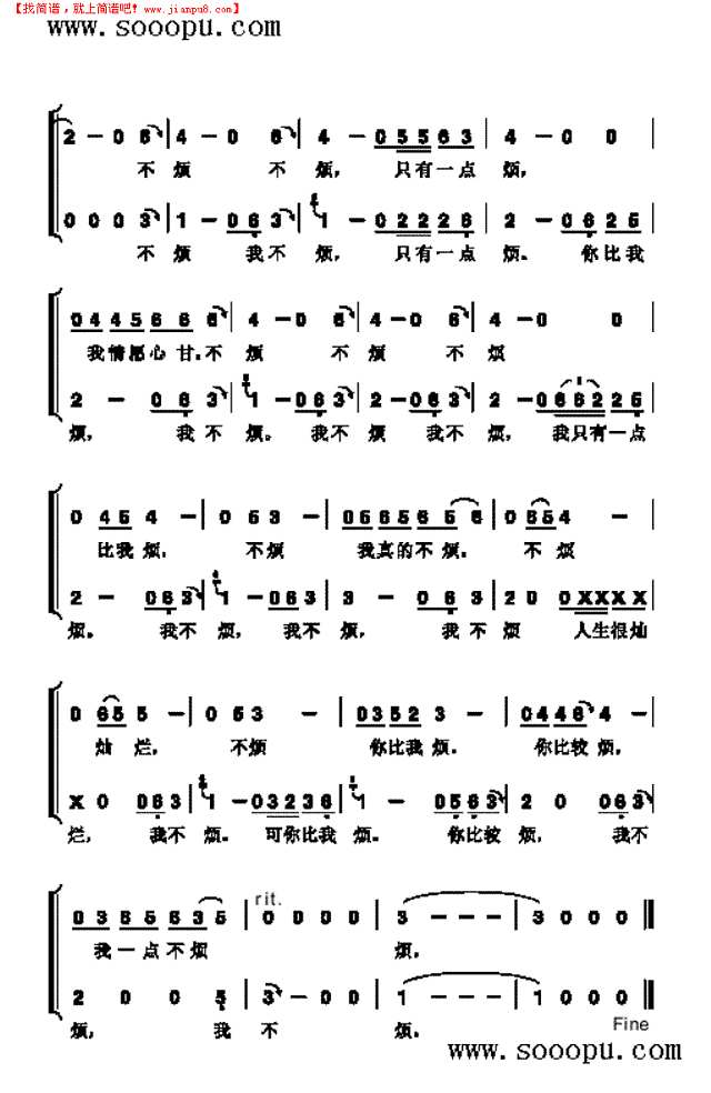 最近比较烦 歌曲类其他曲谱