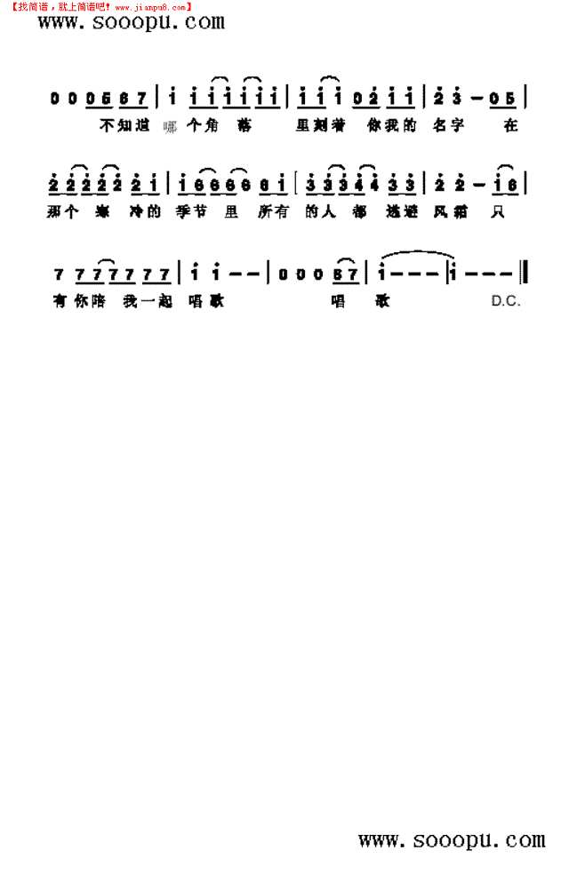 只有你陪我一起唱歌 歌曲类其他曲谱