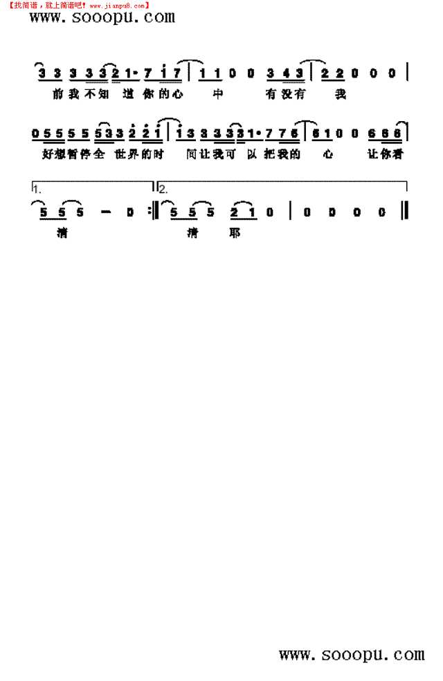 怎么办 歌曲类其他曲谱